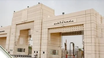 جائزة جامعة أم القرى للتميز 1447 تنطلق لدعم منظومة البحث العلمي والابتكار
